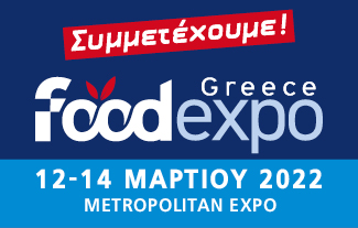 Η Q-CERT στην FOOD EXPO 2022