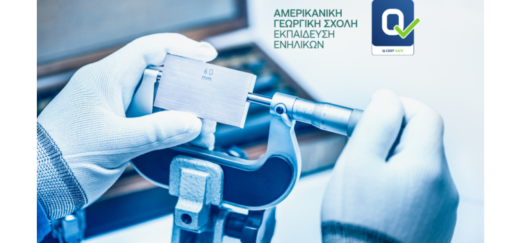 Σεμινάριο: Βασικές & Πρακτικές Έννοιες στις Μετρήσεις – Έλεγχος & Ανάλυση Πιστοποιητικών Διακρίβωσης Μετρητικού Εξοπλισμού Σεμινάριο: Βασικές & Πρακτικές Έννοιες στις Μετρήσεις – Έλεγχος & Ανάλυση Πιστοποιητικών Διακρίβωσης Μετρητικού Εξοπλισμού