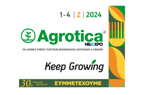 agrotica_2024_banner