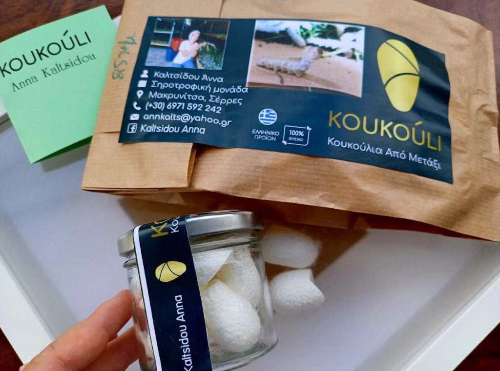 Προιόντα απο KOUKOULI - Κουκούλια από μετάξι της Anna Kaltsidou πιστοποιημένο απο την Q-cert